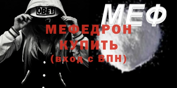 мефедрон мука Лагань
